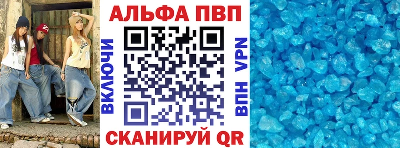 Alpha-PVP кристаллы  Купить закладки  Бугульма 