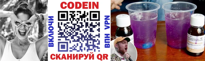 Купить закладки  Бугульма  Кодеин напиток Lean (лин) 