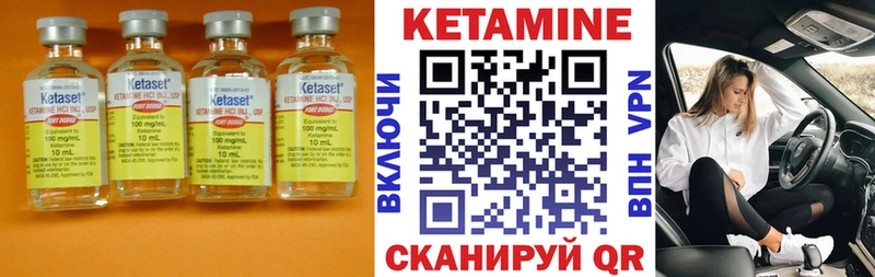 КЕТАМИН VHQ  Купить закладки  Бугульма 