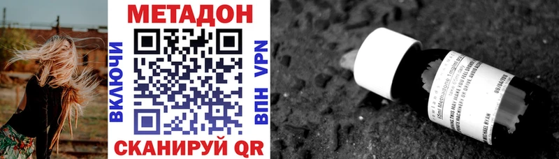Метадон кристалл  Купить  Бугульма 