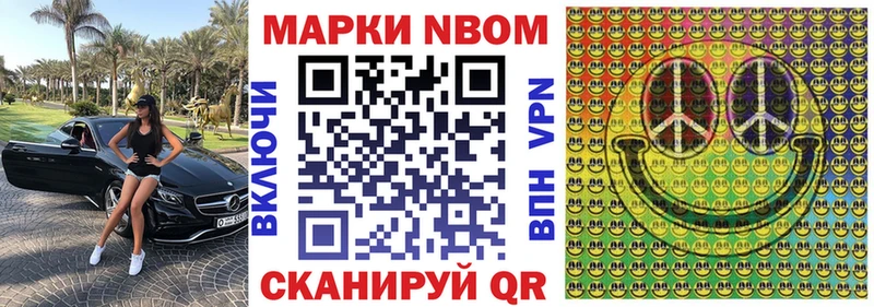 Купить закладки  Бугульма  Марки N-bome 1500мкг 